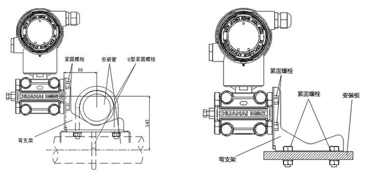 智能差壓變送器管裝彎（盤）支架